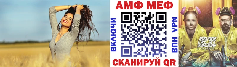 Амфетамин Розовый Алупка