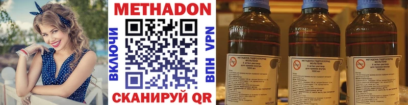 МЕТАДОН VHQ  Купить где  Алупка 