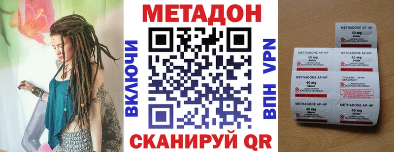 Метадон кристалл Алупка